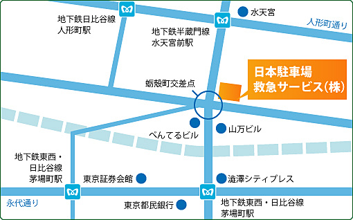 日本駐車場救急サービス株式会社　アクセスマップ